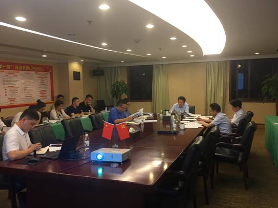 亿万先生mr官方网站集团组织学习新修订 《中国共产党纪律处分条例》