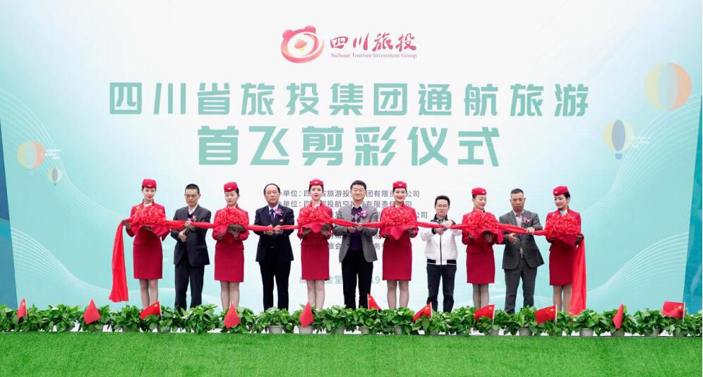 省亿万先生mr官方网站集团举办通航旅游热气球首飞仪式暨成都第三届油橄榄节