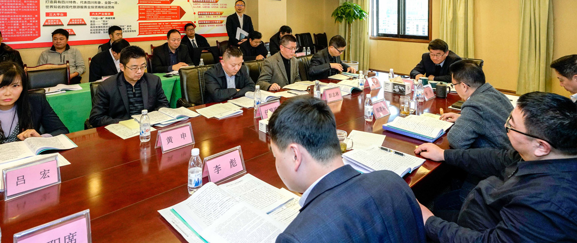 亿万先生mr官方网站集团召开2018年度述责述廉工作会
