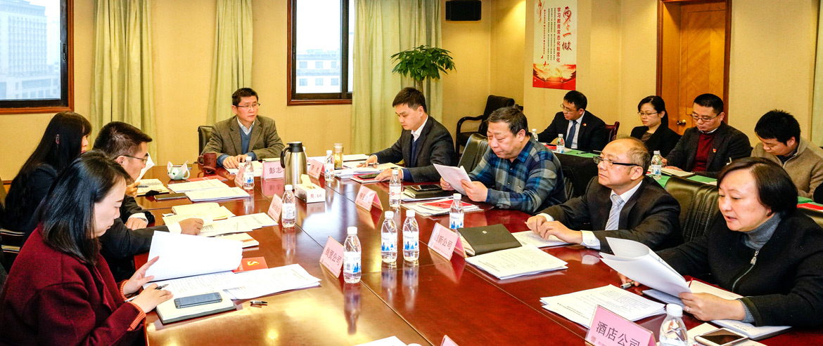 亿万先生mr官方网站集团召开2019年纪检监察及审计工作座谈会
