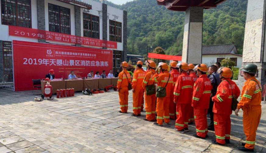 20195101033104779 亿万先生mr官方网站创新举行2019年天曌山旅游区消防应急演练