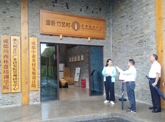 20199111615329678 集团领导赴崇州市道明镇考察交流