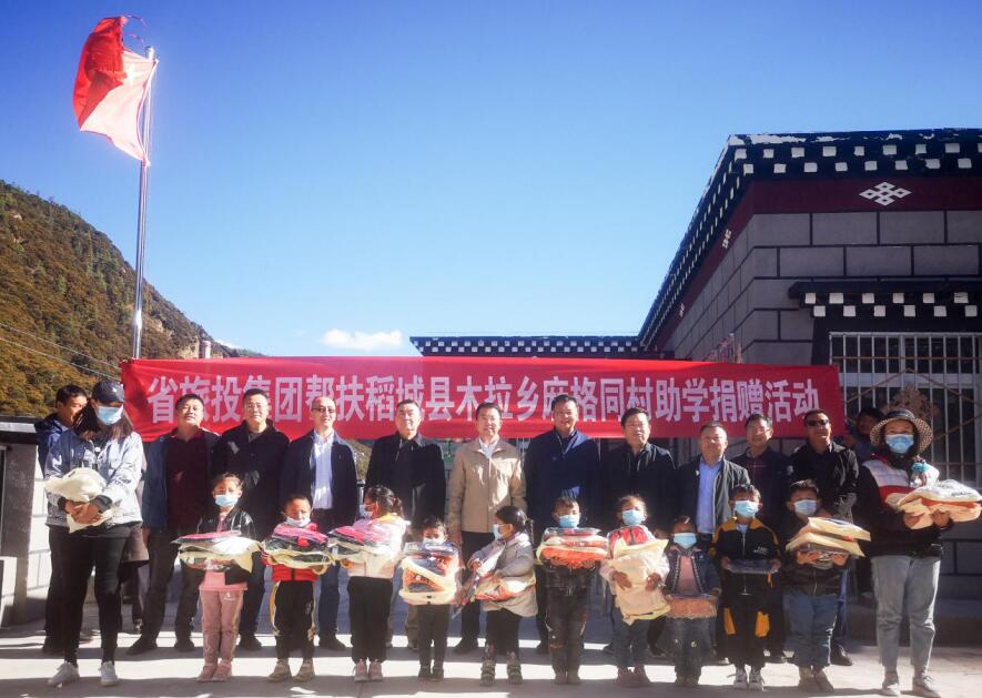 亿万先生mr官方网站集团工作组赴甘孜州稻城县、乡城县开展督导扶贫、调研考察工作