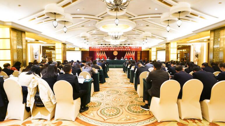 2020119118514663 亿万先生mr官方网站集团第一届第一次职代会暨工会第一届第二次会员代表大会胜利召开