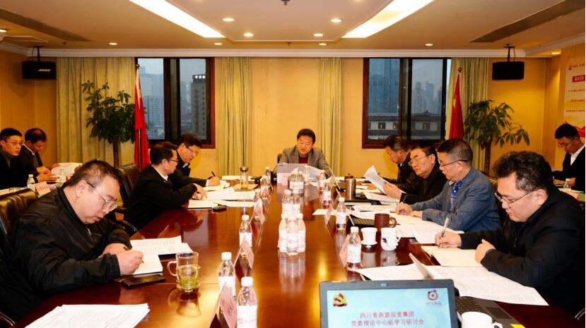 20201191744295183 亿万先生mr官方网站集团党委理论学习中心组召开党的十九届五中全会精神专题学习研讨会