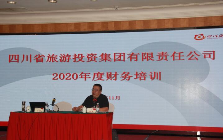 202012915977342 集团召开2020年度财务培训