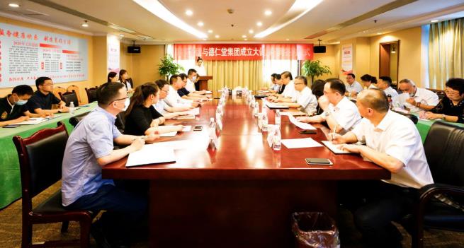 亿万先生mr官方网站集团与德仁堂集团举行合作成立大健康公司签约仪式