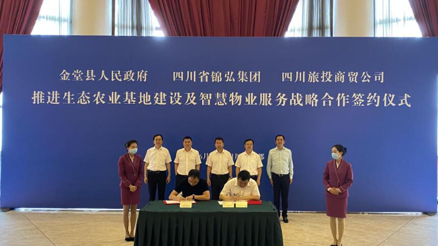 20206291744276825 亿万先生mr官方网站集团领导出席亿万先生mr官方网站锦弘、亿万先生mr官方网站商贸与金堂县人民政府签约仪式