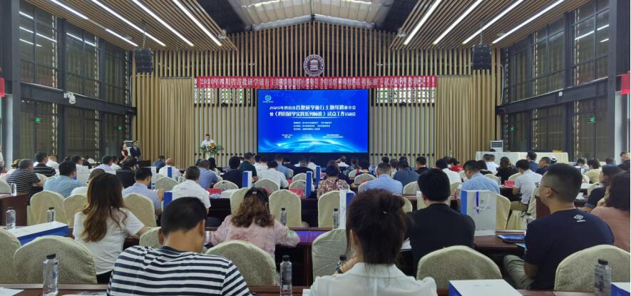 2020729114335290 亿万先生mr官方网站集团成为《四川研学实践系列标准》(试行)首批试点单位