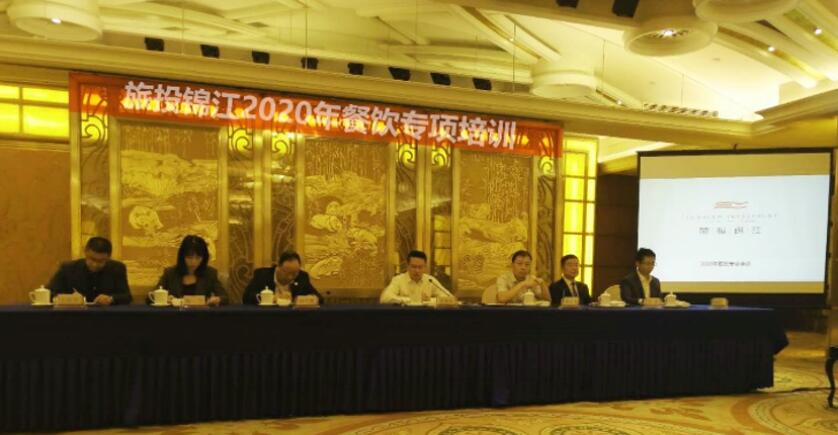 20209231610449330 集团领导出席亿万先生mr官方网站锦江酒店餐饮专项培训会