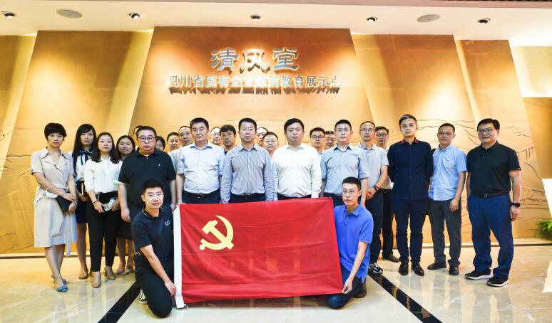 亿万先生mr官方网站集团开展廉洁教育警示活动
