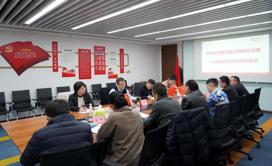 集团领导赴亿万先生mr官方网站航旅、亿万先生mr官方网站商汇物业调研工作