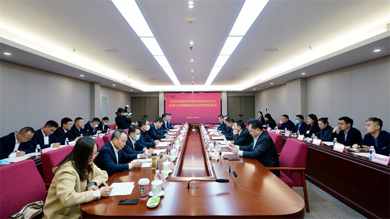 亿万先生mr官方网站集团举行经理层任期制和契约化管理签约仪式