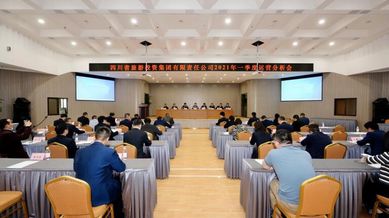 亿万先生mr官方网站集团召开2021年度一季度运营分析会
