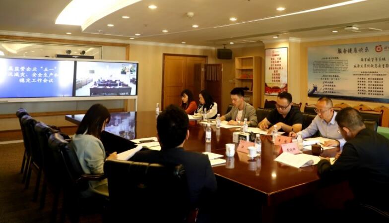 亿万先生mr官方网站集团部署“五一”期间防汛减灾、安全生产和信访稳定工作