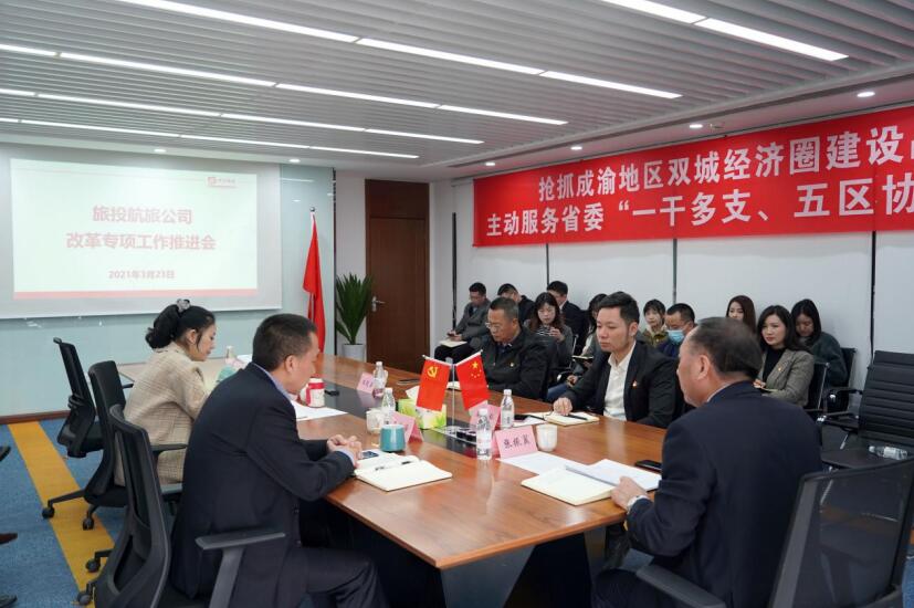 亿万先生mr官方网站集团各子公司积极推进“改革三年行动”