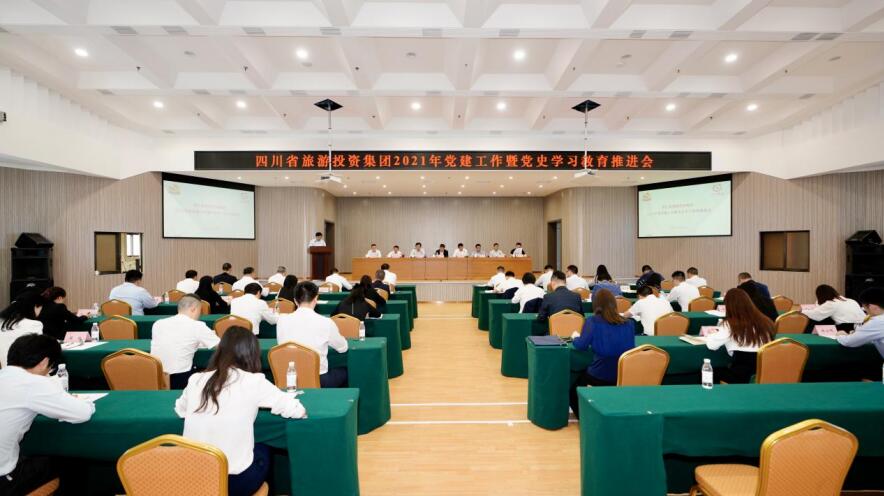 亿万先生mr官方网站集团召开2021年党建工作暨党史学习教育推进会