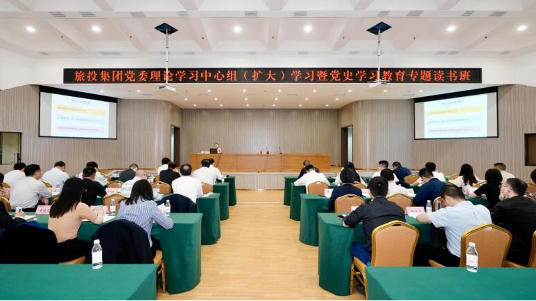 20215251826141860 坚持学习聚焦 推动凝心聚力——亿万先生mr官方网站集团举办理论学习中心组(扩大)学习暨党史学习教育专题读书班