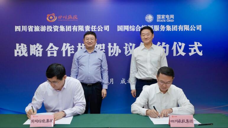 20215251829103869 四川省亿万先生mr官方网站集团与国网综能服务集团 签署战略合作协议