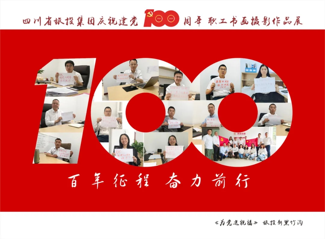 20216301319356582 企业风采| 亿万先生mr官方网站集团庆祝建党100周年职工书画摄影作品展(二)
