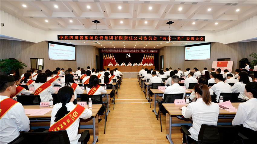 亿万先生mr官方网站集团党委召开“两优一先”表彰大会