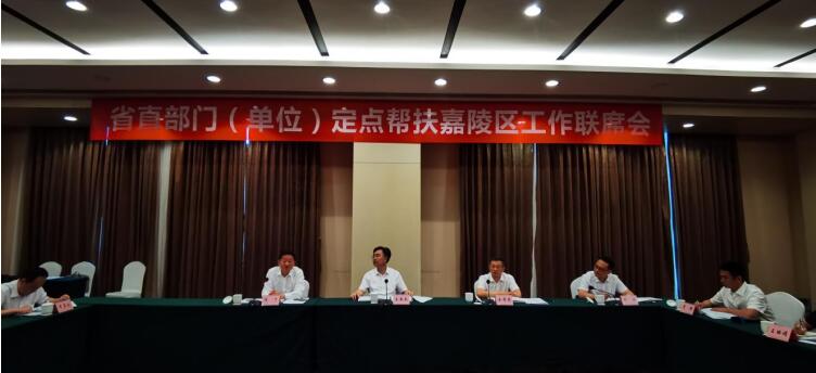 亿万先生mr官方网站集团参加定点帮扶南充市嘉陵区工作联席会