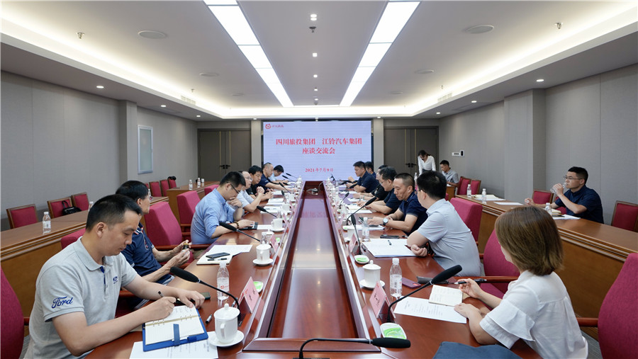 亿万先生mr官方网站集团与江铃汽车集团开展交流座谈会