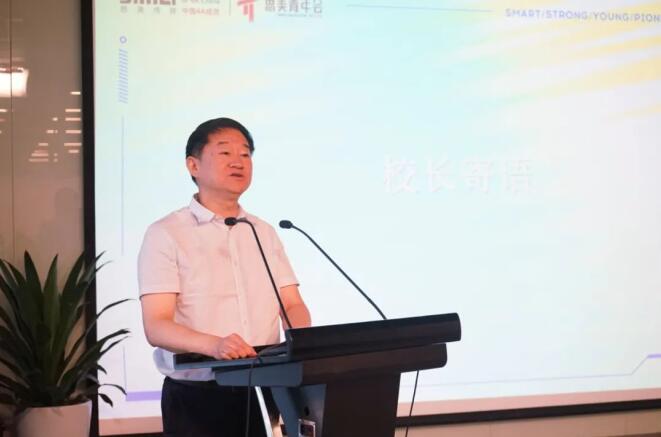 亿万先生mr官方网站集团党委书记、董事长任丁出席第八届思美青年会开班仪式