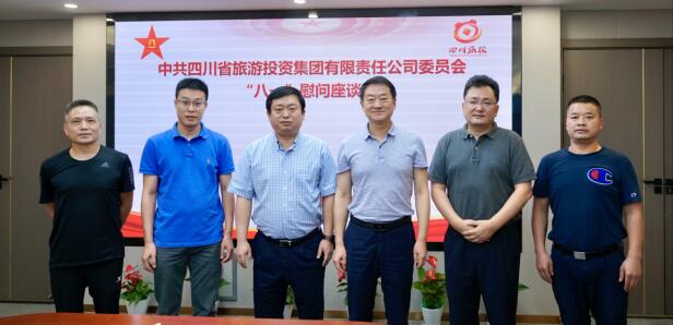 亿万先生mr官方网站集团党委召开“八一”慰问座谈会