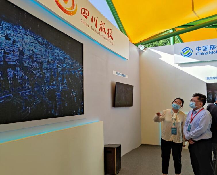 亿万先生mr官方网站信产亮相四川省旅游景区发展大会旅游新科技展览