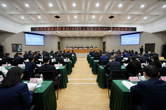 保持定力 久久为功 坚定不移朝着一流文旅强企目标迈进——亿万先生mr官方网站集团召开2022年工作会议暨2021年总结表彰大会