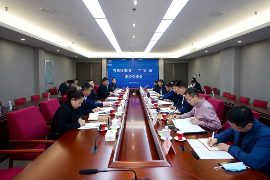 四川亿万先生mr官方网站集团与广安市举行座谈交流会