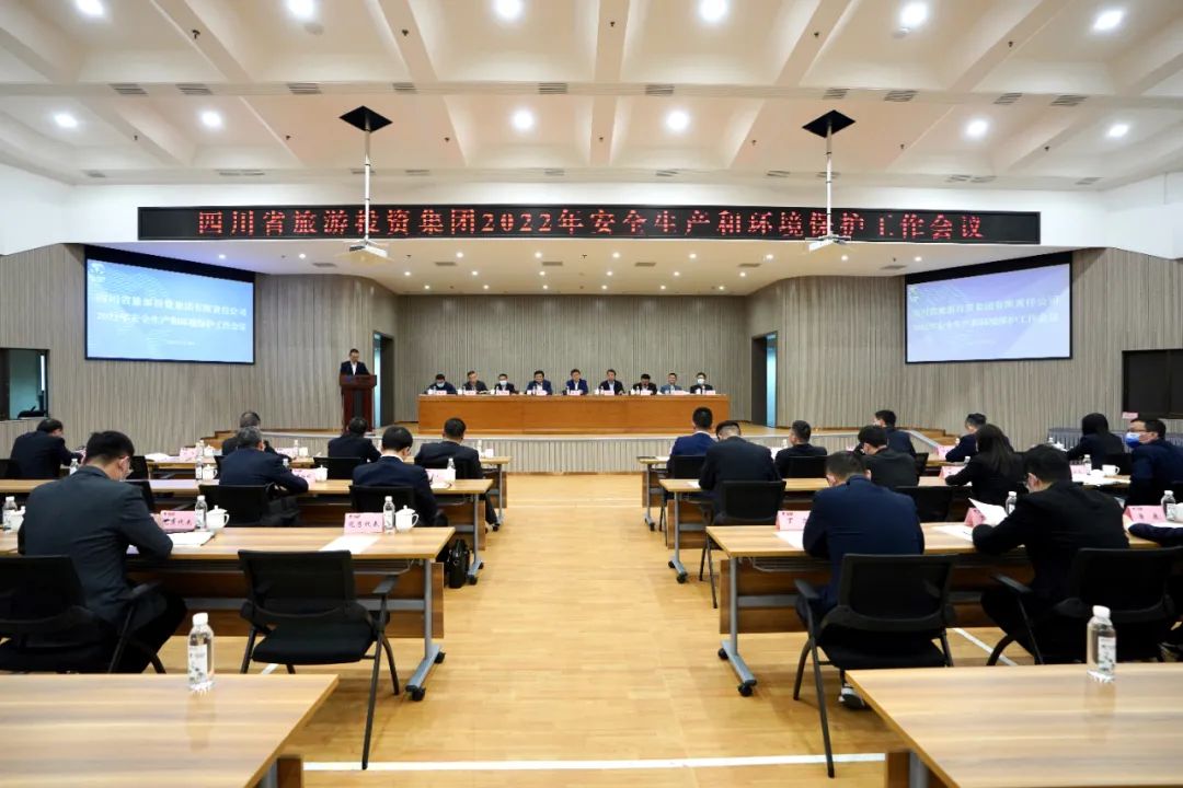 重点关注 | 集团召开2022年安全生产和环境；すぷ骰嵋