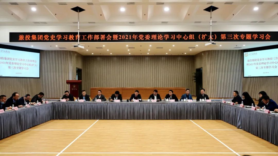 99f43204-d271-4210-9465-0c5e3193a379 高标准抓谋划 高质量抓学习 高效能抓落实——亿万先生mr官方网站集团党委迅速掀起党史学习教育热潮