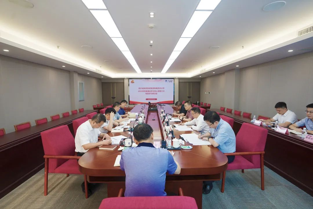学习重结合 研讨促发展——亿万先生mr官方网站集团召开党委理论学习中心组专题学习研讨会