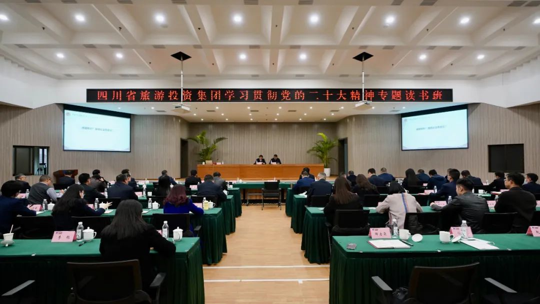 be07c238-ef50-4f30-8a04-2c0f8d5c848c 四川省亿万先生mr官方网站集团举办学习贯彻党的二十大精神专题读书班