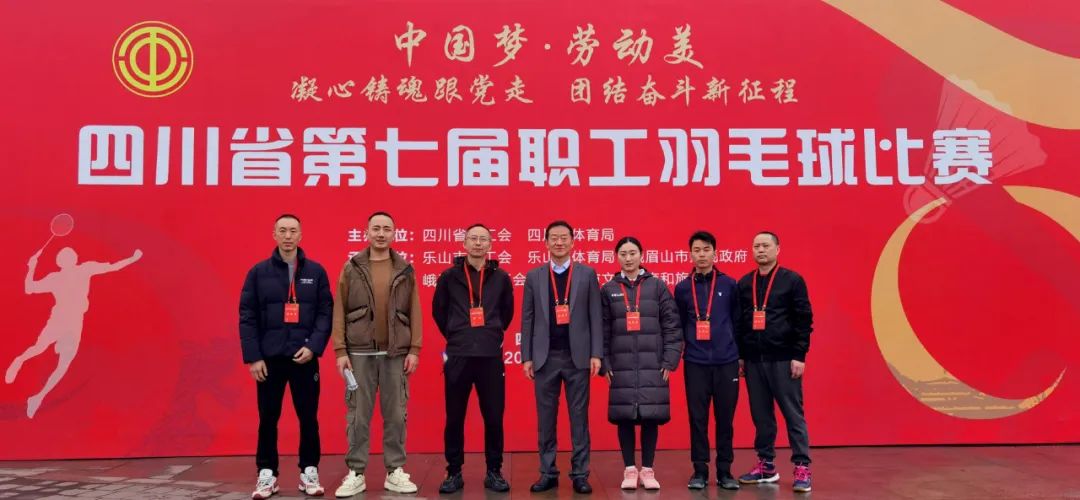 亿万先生mr官方网站集团工会组织参加省第七届职工羽毛球比赛