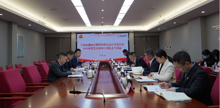 四川省亿万先生mr官方网站集团领导赴各子公司督导2022年度党员领导干部民主生活会