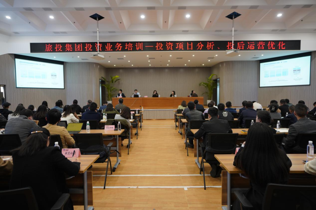 亿万先生mr官方网站集团举办投资类别专项培训