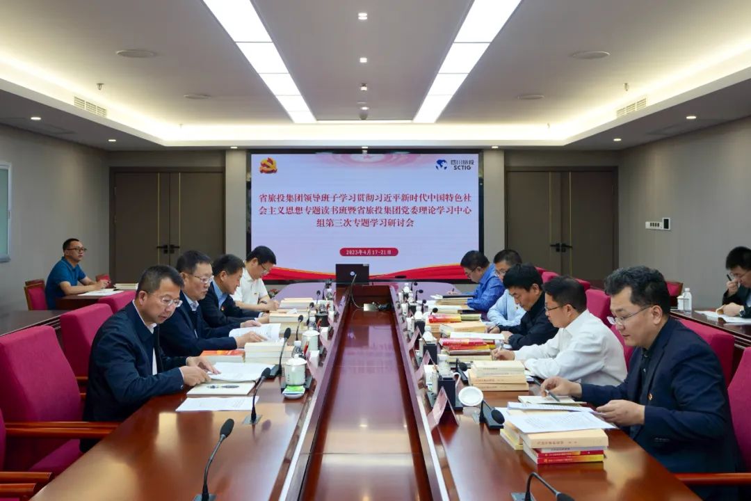 省亿万先生mr官方网站集团举办学习贯彻习近平新时代中国特色社会主义思想主题教育读书班研讨交流会