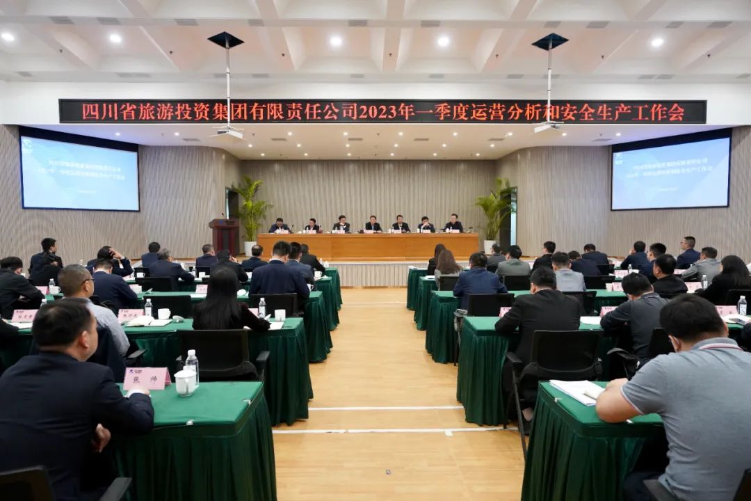 亿万先生mr官方网站集团召开一季度运营分析和安全生产工作会暨签订2023年度经营业绩考核目标责任书会议