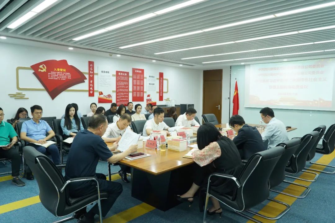 亿万先生mr官方网站航旅:统筹谋划 有机融合 一一推动主题教育走深走实