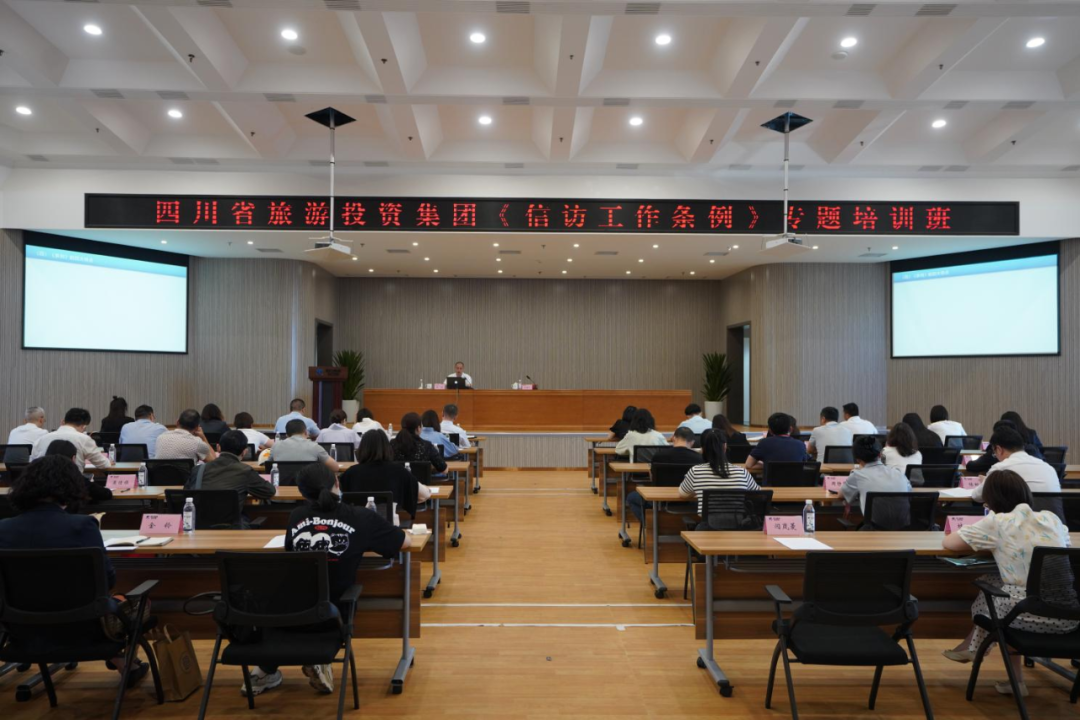 d09adc41-659f-4bd8-9e15-0790a92de52c 学条例、解民忧、促和谐 集团举办学习《信访工作条例》专题培训班
