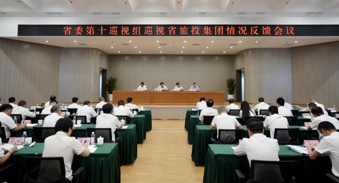 e77892a7-cd31-42a8-b4d2-fa6ef0a04816 省委第十巡视组向省亿万先生mr官方网站集团反馈巡视情况