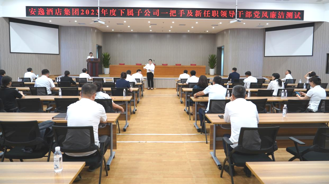 省亿万先生mr官方网站集团持续推动子公司纪检监察队伍建设