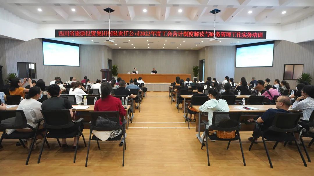 省亿万先生mr官方网站集团组织开展“《工会会计制度》解读与财务管理工作实务”专项培训
