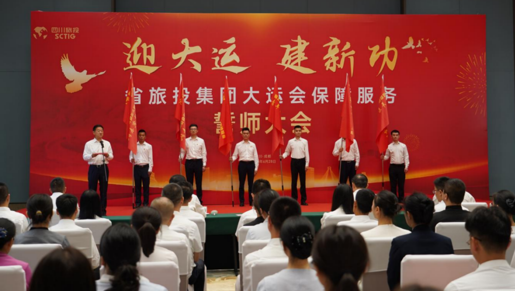 省亿万先生mr官方网站集团大运会服务保障千人团队圆满完成各项任务