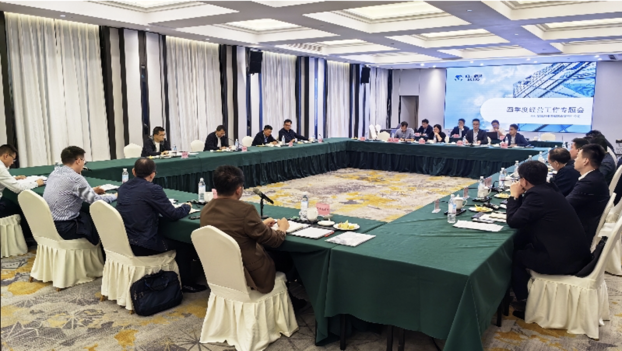 省亿万先生mr官方网站集团召开第四季度经营工作系列专题督导会