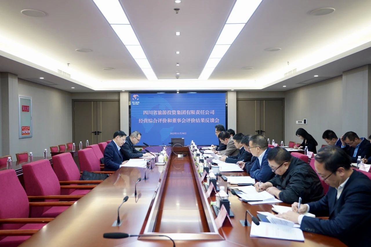 省亿万先生mr官方网站集团召开经营综合评价和董事会评价结果反馈会
