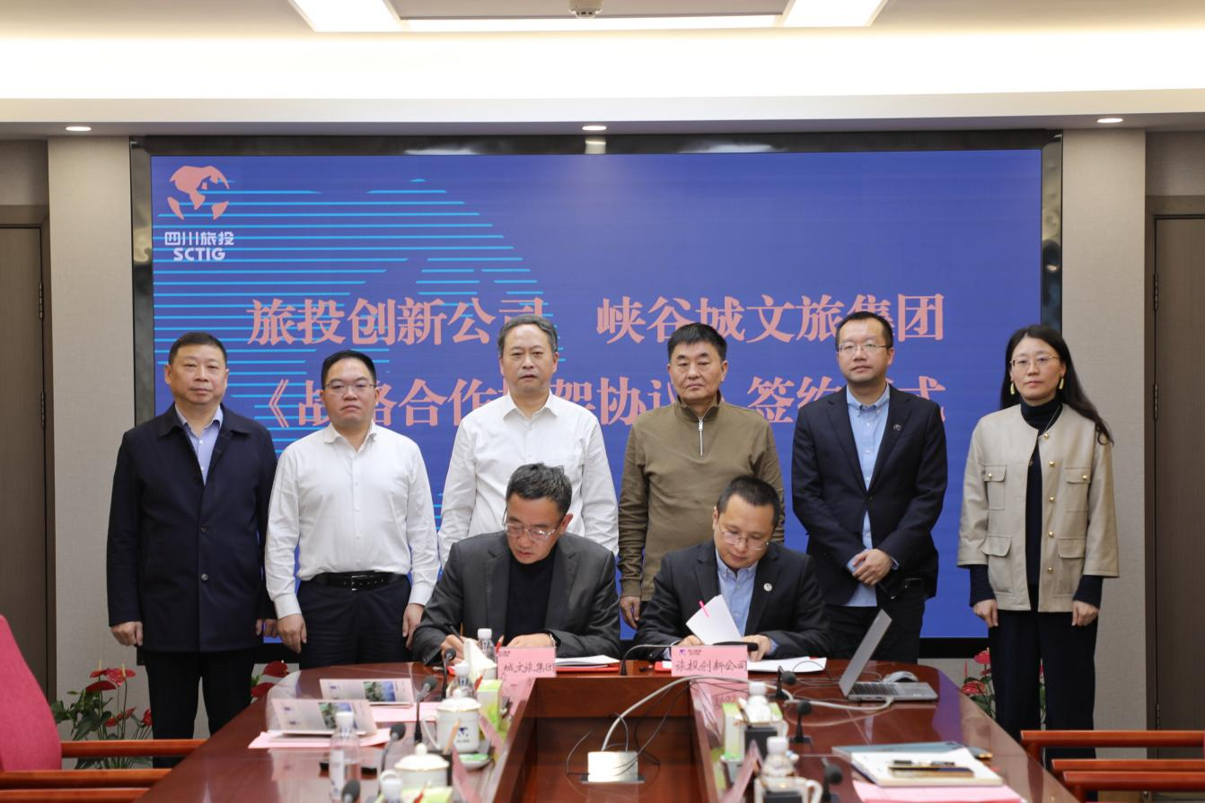 省亿万先生mr官方网站集团与重庆市黔江区签署控股企业战略合作框架协议
